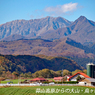 山陰の秋路 (大山・三徳山) 2006 (16)
