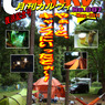 ＣＡＲＲＲＶ007表紙