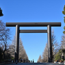 靖国神社 大鳥居