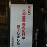 確定申告①　やべーよ