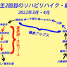 人生2回目のリハビリハイク in 鎌倉 2022-4 (1)