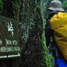 屋久島～太鼓岩へ～