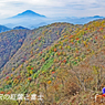 丹沢・塔ノ岳登頂セレクト写真集 2008～2018 (18)