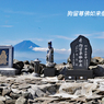 丹沢・塔ノ岳登頂セレクト写真集 2008～2018 (22)