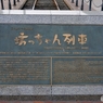 道後温泉駅にて