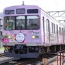 秩父鉄道7500系「彩色兼備」