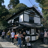 写真エッセイ：東京26：深大寺参道