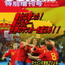 W杯　スペイン　３