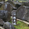 城壁なう