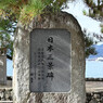 安芸の宮島 厳島