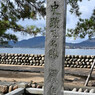 安芸の宮島 厳島