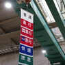 行先方向幕のぼり？