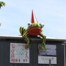 はじめまして　美かえるさん