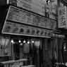 野毛の街並み