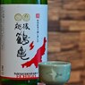日本酒シリーズ第14弾　越後鶴亀