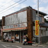 古い商店
