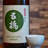 日本酒シリーズ第15弾　五橋