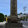 池上本門寺題目塔