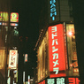 新宿夜スナップ④（フィルム）
