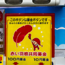 自販機のありよう