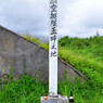 義烈空挺隊慰霊碑