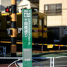 交差する道