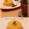 Orange　Jelly