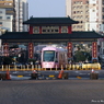 春