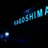 さよならKAGOSHIMA