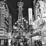 夜の新世界