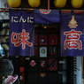 別府スナップ