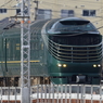 瑞風 (2) 250401-898