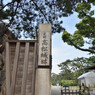 高松城跡西門