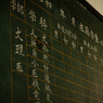學窓の光