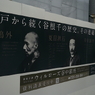 写真エッセイ：谷根千ウォーク１