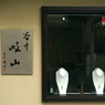 写真エッセイ：谷根千ウォーク９：宝石店