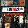 写真エッセイ：谷根千ウォーク28／完：Last place