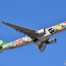 EVA Air