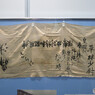 筑波海軍航空隊記念館