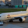 伊丹空港