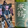 日本酒シリーズ第32弾　米鶴