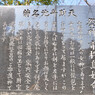 横浜七福神の弁財天
