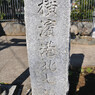 横浜七福神の弁財天