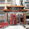 長崎新地中華街