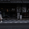 新旧