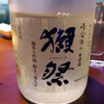 獺祭 純米大吟醸