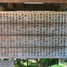 中津万象園