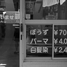 ぼうず￥700~　P1089396zz