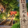 パワースポット ～草津 光泉寺～