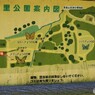 蝶の里公園